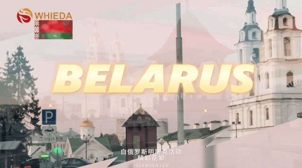 whieda в городе Минск Беларусь