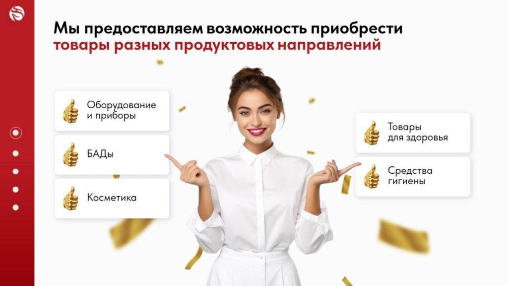 Продукция Виеда