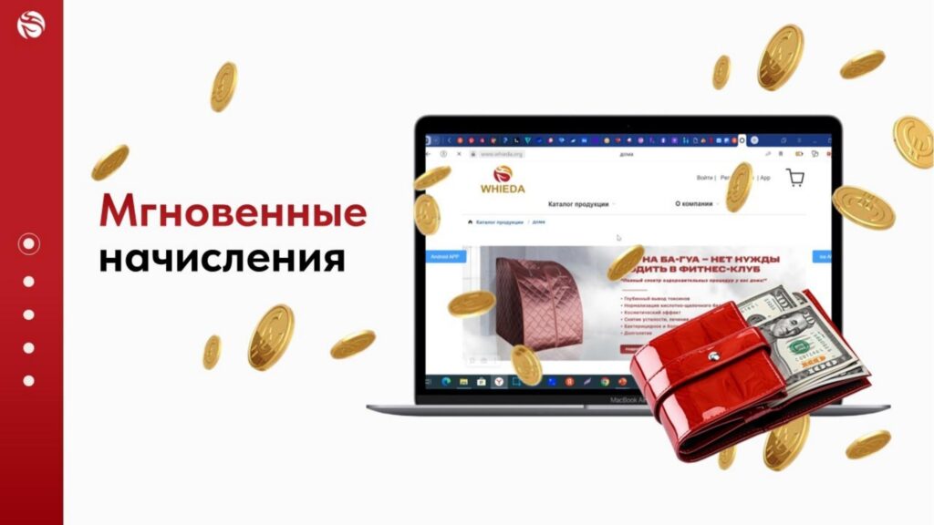 Мгновенные начисления вознаграждения на ваш аккаунт